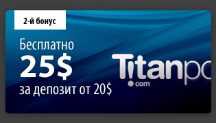 Бонус 25$ от Titan Poker