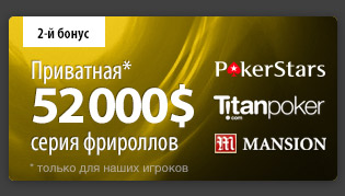 Рейтинговая серия фрироллов PokerArt Series