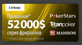 Бесплатные фрироллы
