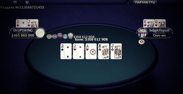 PokerStars 8 million